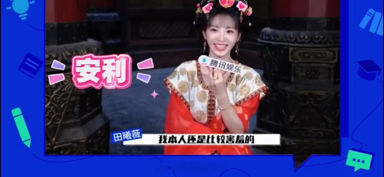 田曦薇打戏给自己演爽了是谁被田曦薇的打戏帅到睡不着？原来是她自己！采访时疯狂点头