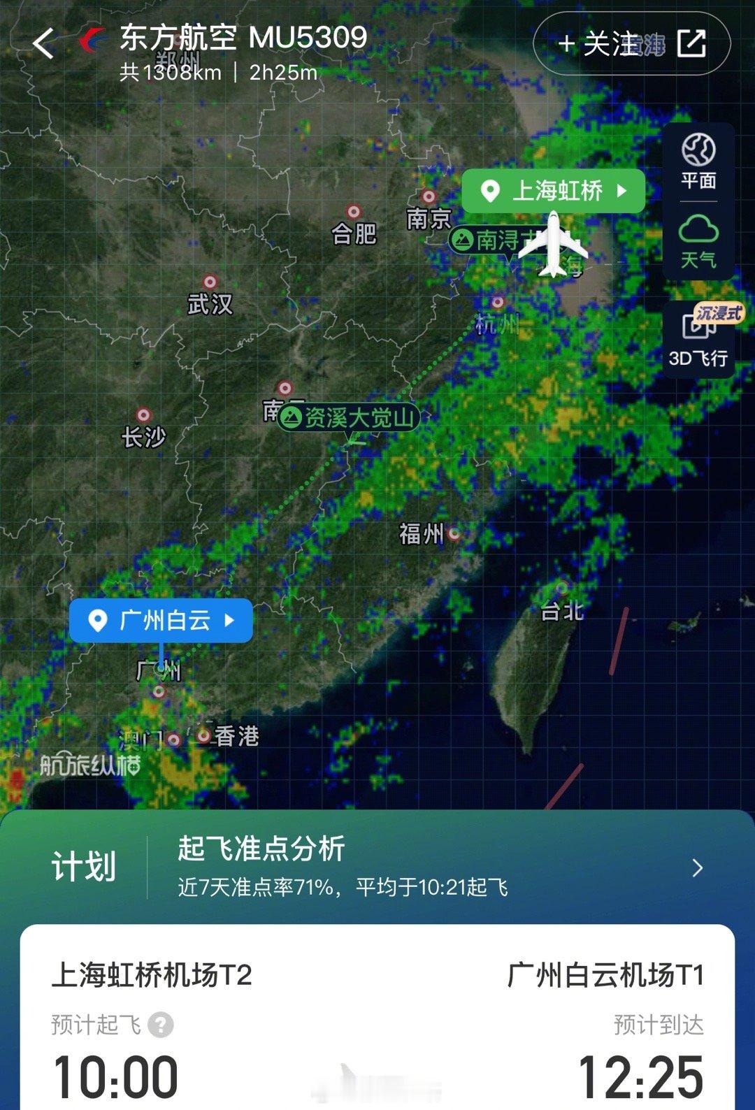 【下周起东航C919正式上新“大湾区”航线】东航C919将于下周五（6月14日）