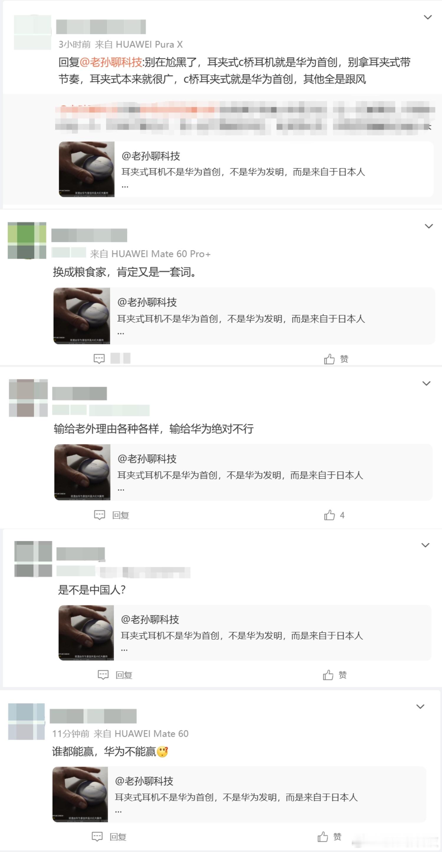 把某个中国玩具送给日本人：真英雄，爱国把真日本人发明的东西澄清：真汉奸，卖国老孙