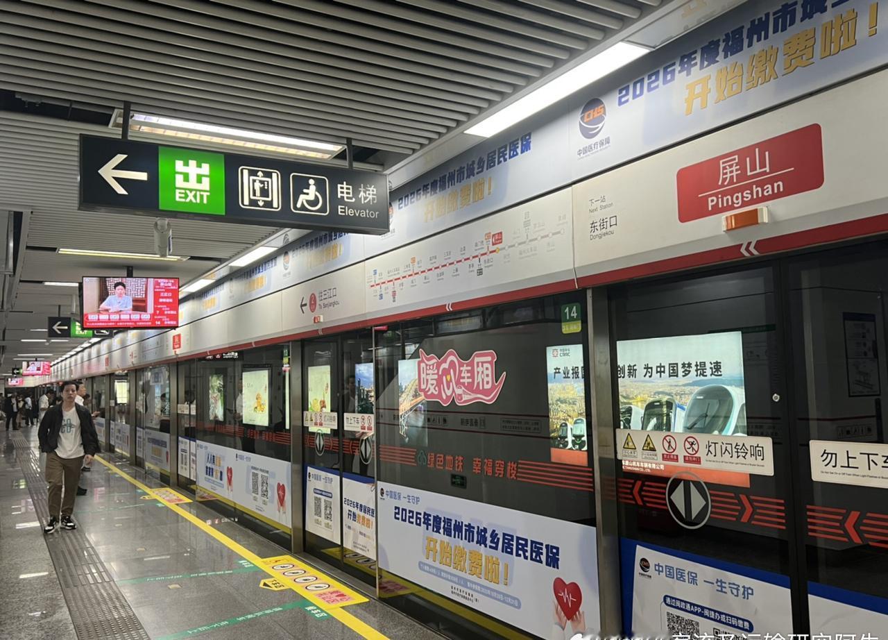 19:22，福州地铁1号线屏山站三江口方向站台（P1）。
19:26，地铁1号线