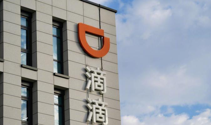 6月12日上午9时，界面新闻搜索苹果软件App获悉，滴滴出行App 8.0版本昨