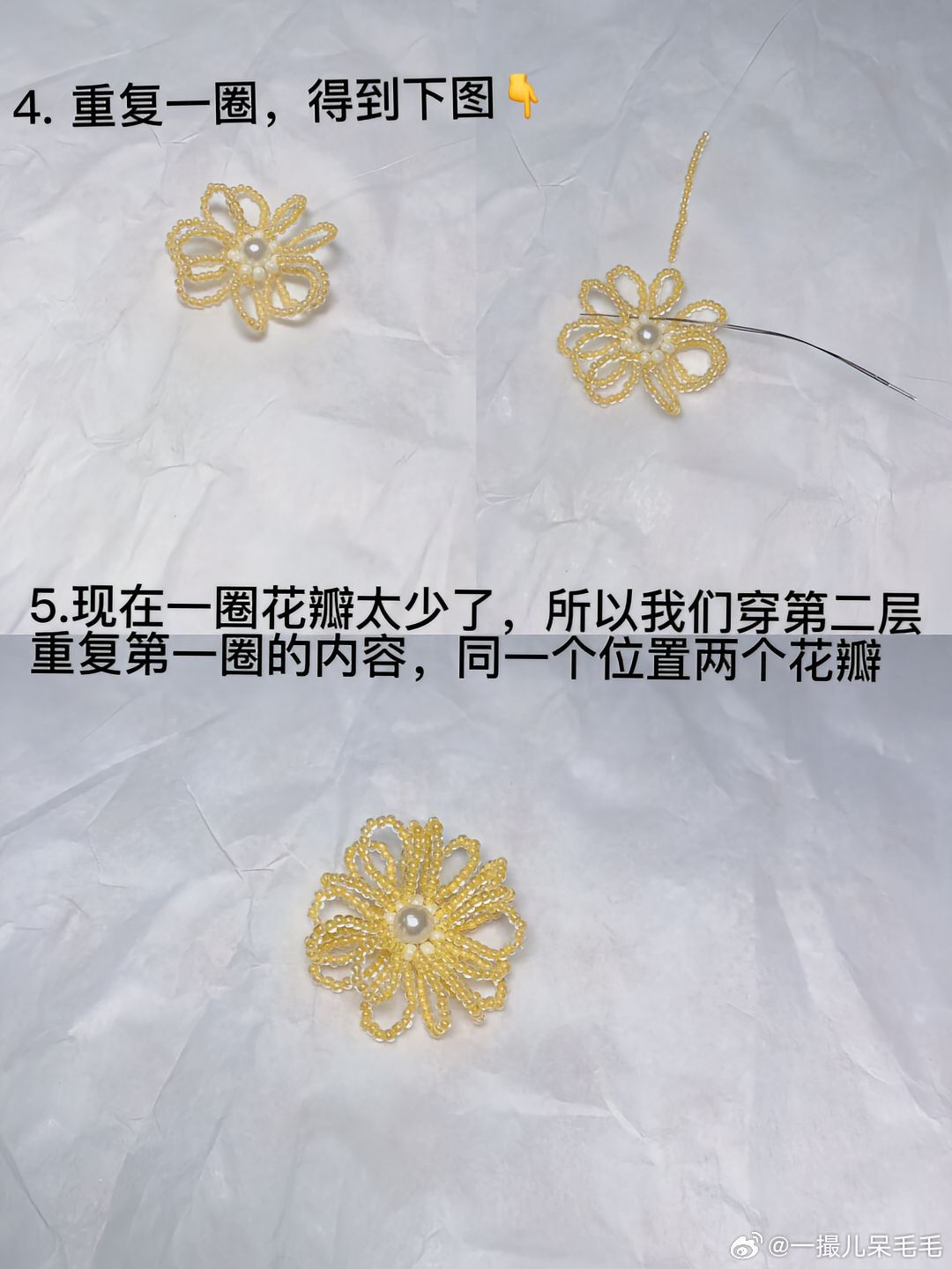 串珠教程：小雏菊🌼贼简单教程遇见艺术手工串珠