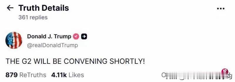 刚刚刷到特朗普发文预告“G2即将召开”，这老哥居然公开承认中美是平起平坐的G2格