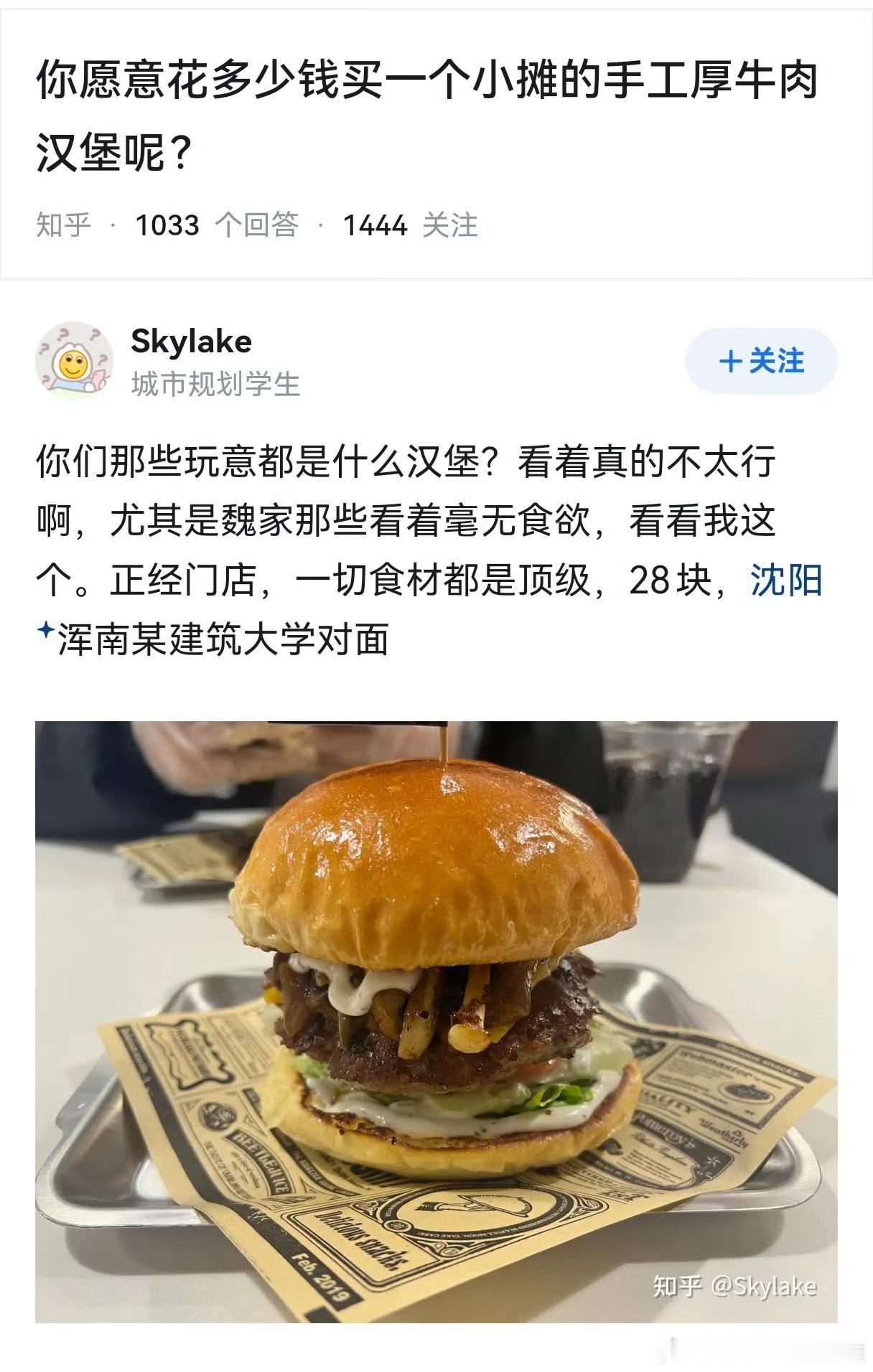这不就是魏某汉堡吗？