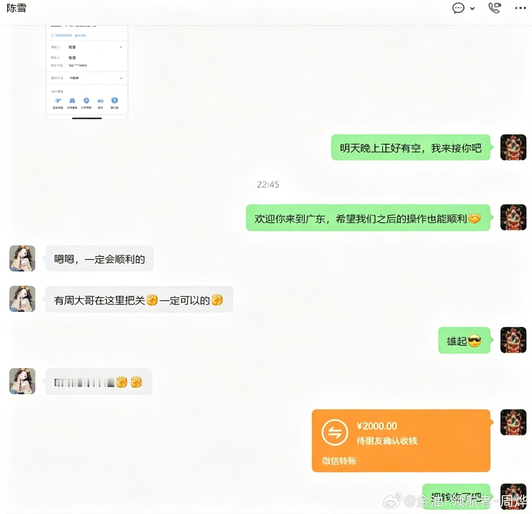 明天等待，小雪的到来信任这个东西真的很奇妙，能让两个从不相识的人，从一个连面都没
