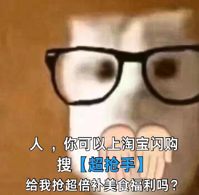 谁懂薅到淘宝闪购超抢手的救赎感 暑假和儿时好友一起相聚，淘 宝闪 购超抢手是气氛