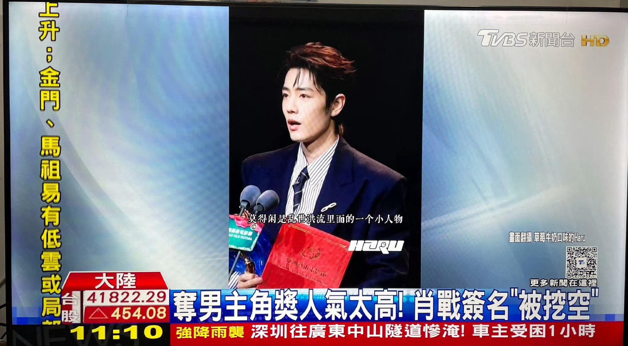 台媒TVBS报道肖战台媒TVBS报道肖战金海燕影帝台媒TVBS报道肖战金海燕影帝