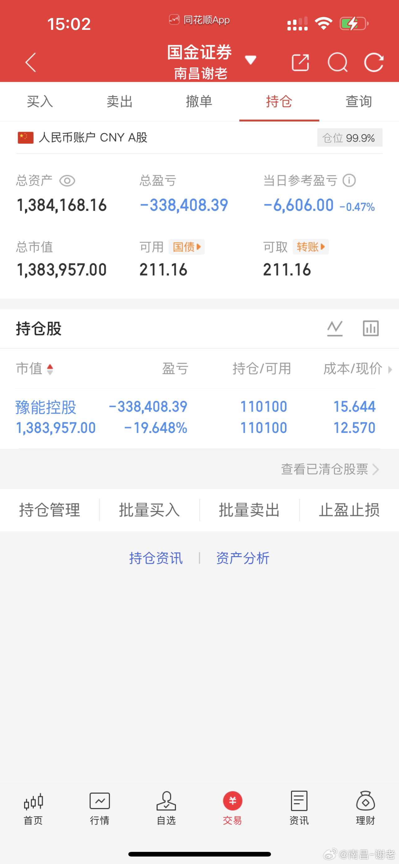 看着医药大哥挑战高度，一步一步新高，真的是想哭啊，第一天就选上了，没有看上要，非