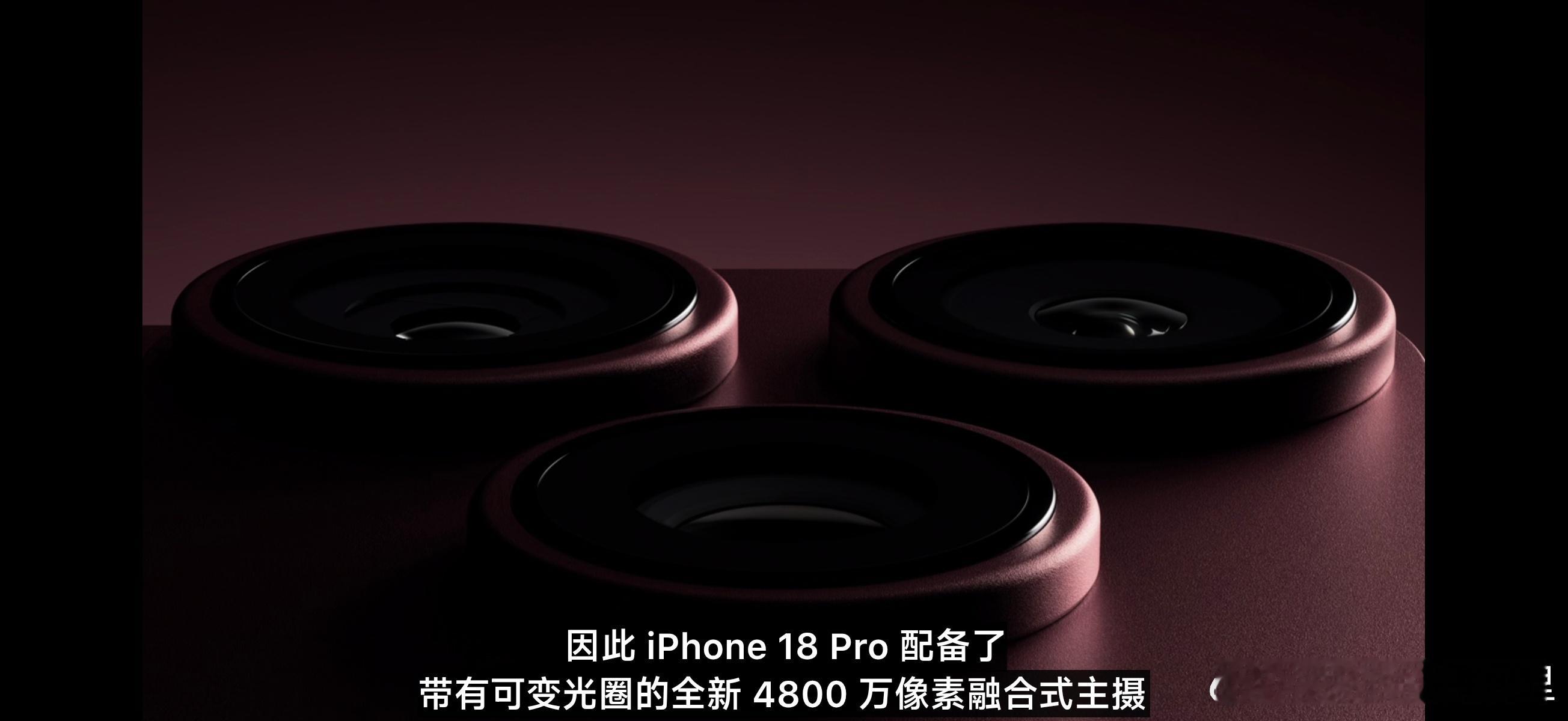苹果终于上可变光圈了！苹果发布会 ​​​
