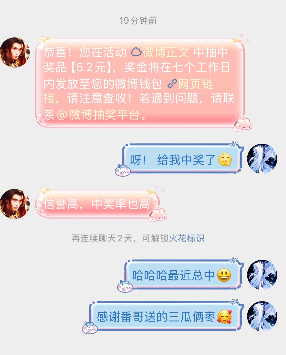 最近手气属实可以啊！又让我中了🤣感谢我帆哥送来的宵夜！！记录生活日常分享 ​​