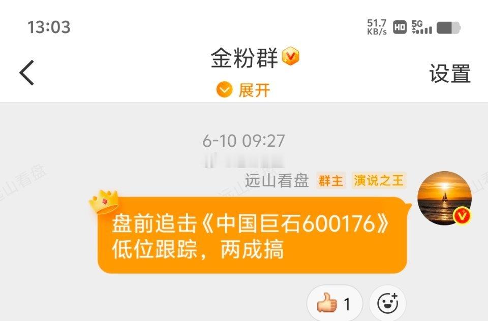 闲着没事干，翻看我们10号公开透明的中国巨石 sh600176[股票]，也快翻倍
