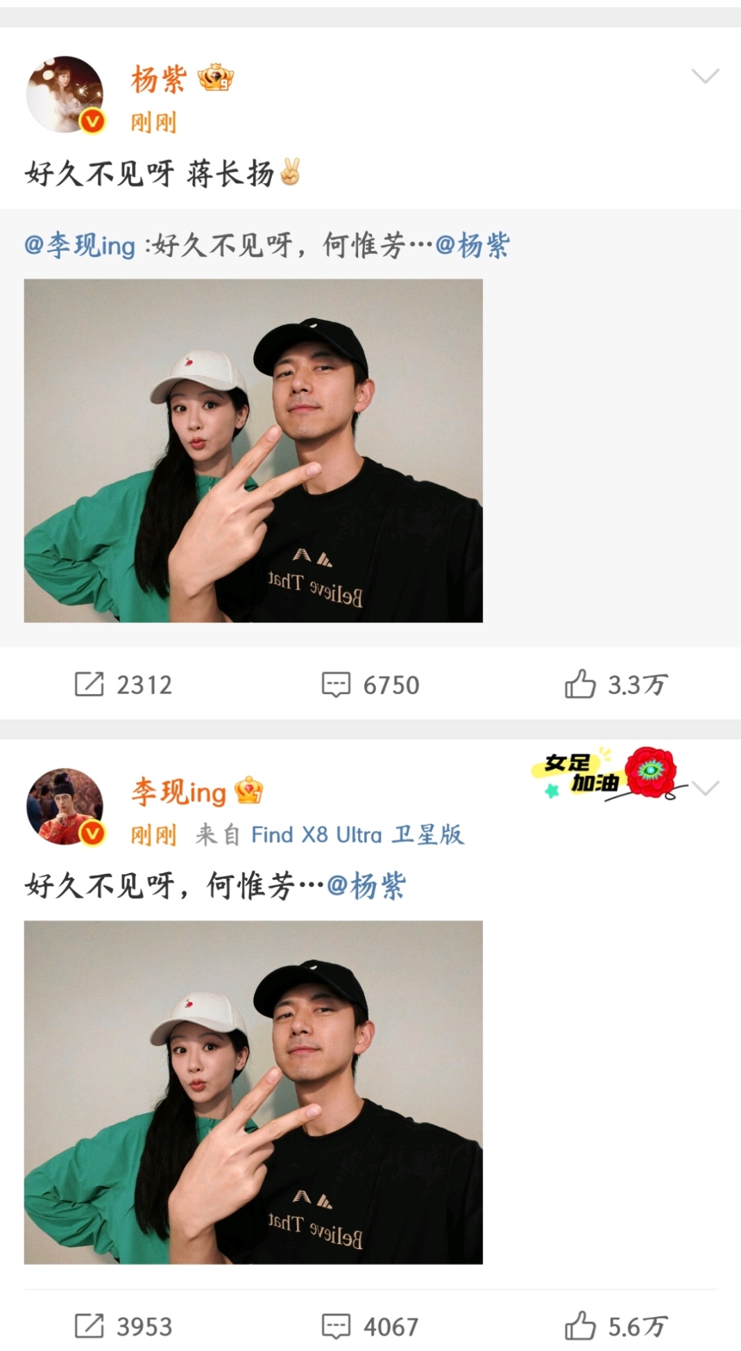 杨紫李现同时发博杨紫[超话] 啊啊啊啊，我看到了什么[羞嗒嗒][羞嗒嗒][羞嗒嗒