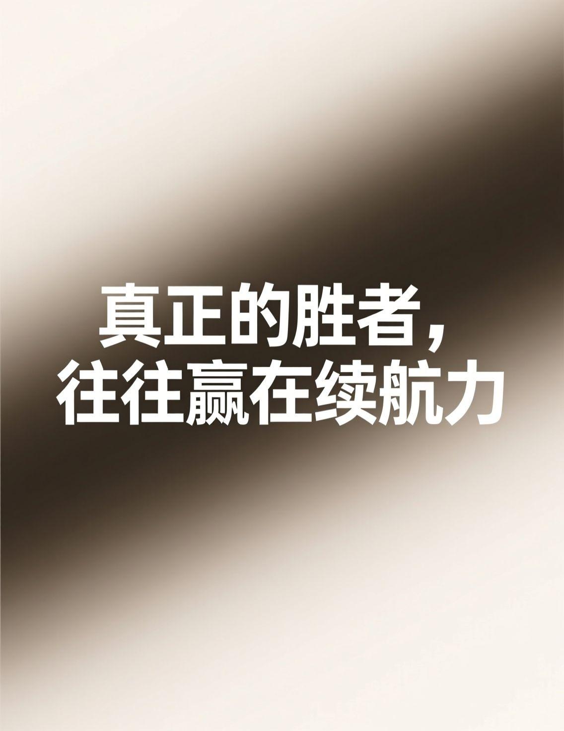昨晚的湘超决赛看得人热血沸腾。永州队这群不被看好的“充电宝”，硬是拼到点球大战，