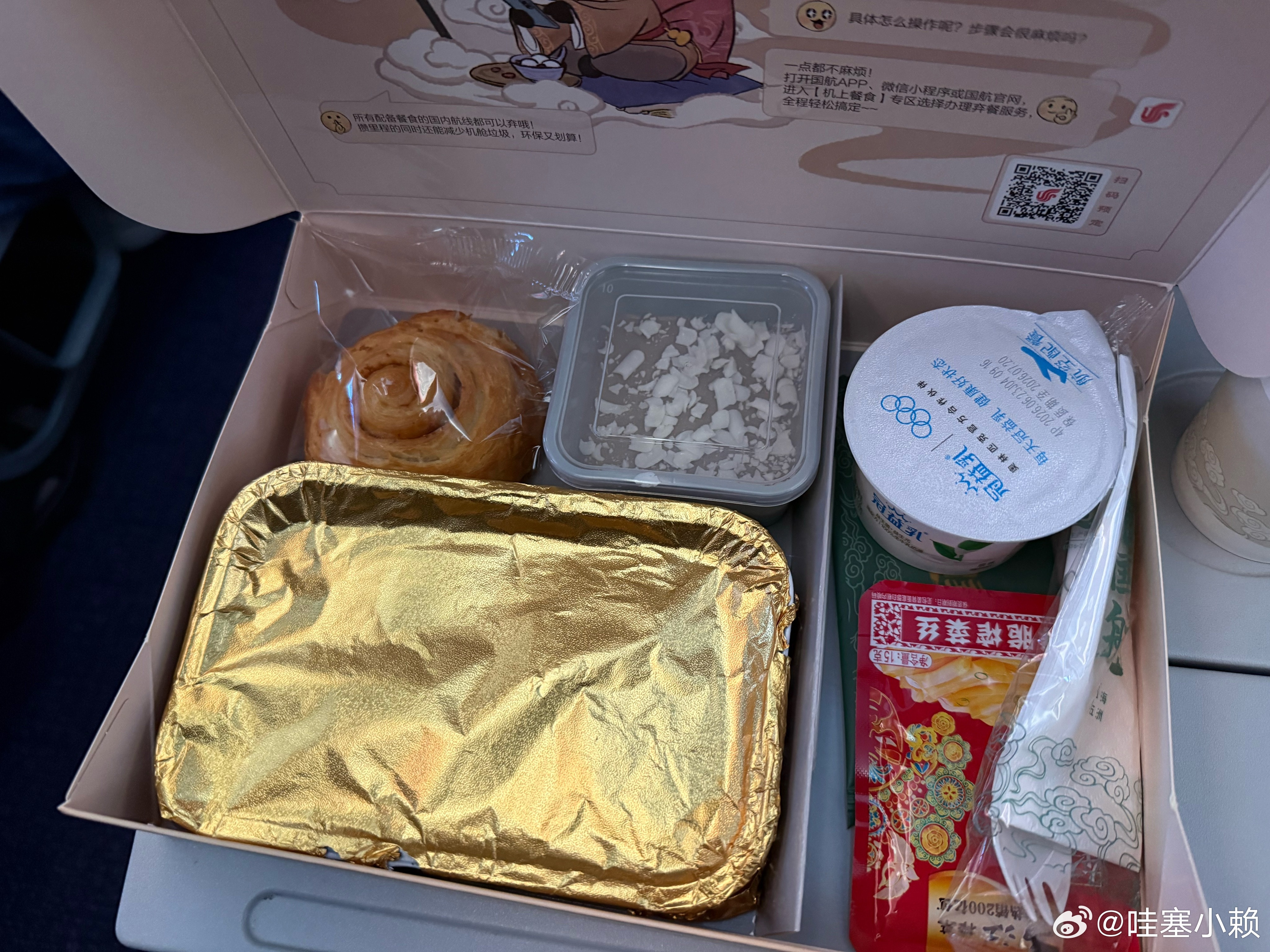 国航的飞机餐是不错