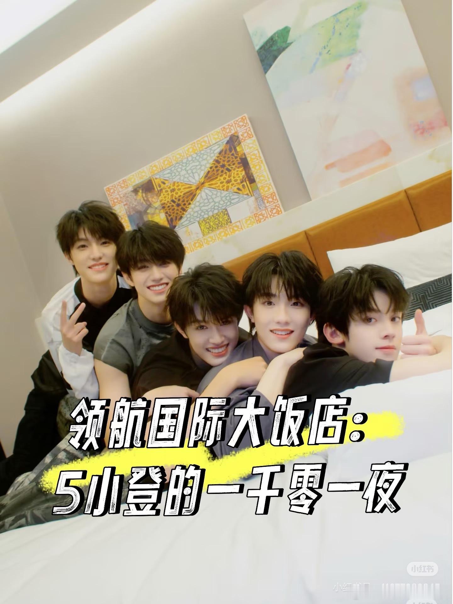 4427【TOP】 领航大饭店的一千零一夜缟纻其他投稿汇总：左心房与《旅行》：网