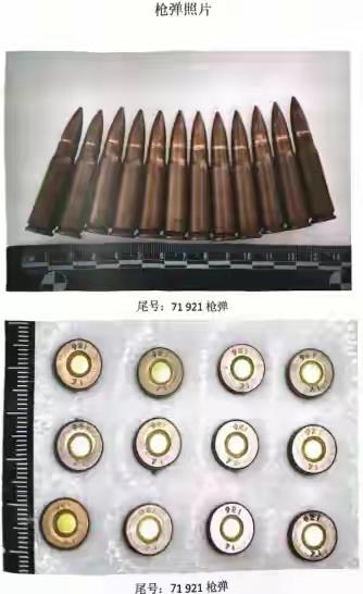 男子私藏父亲的“特殊遗物”！法院：全部没收！判刑！

近日，一则关于“非法持有弹