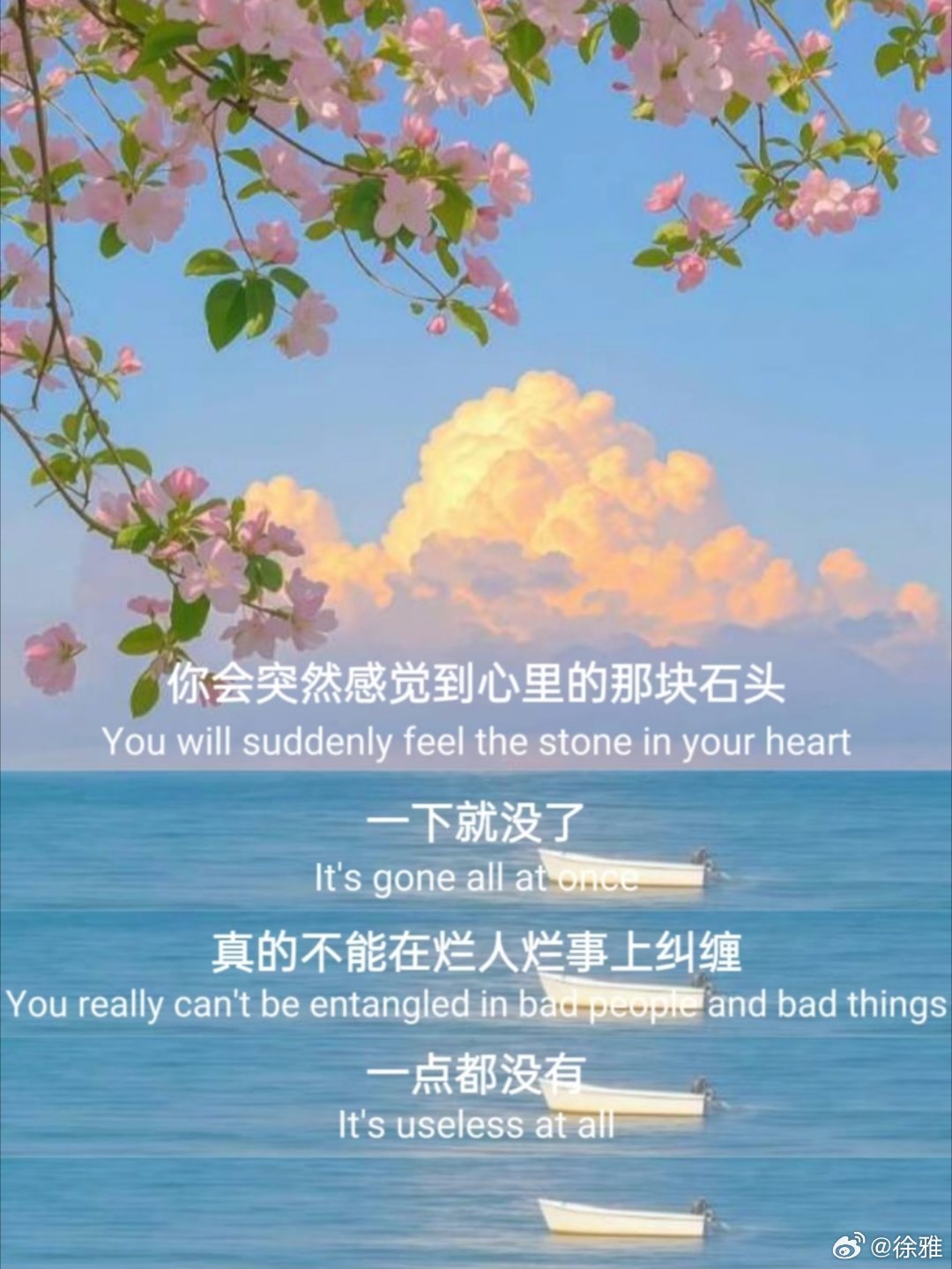 很有力量感的一段话。 
