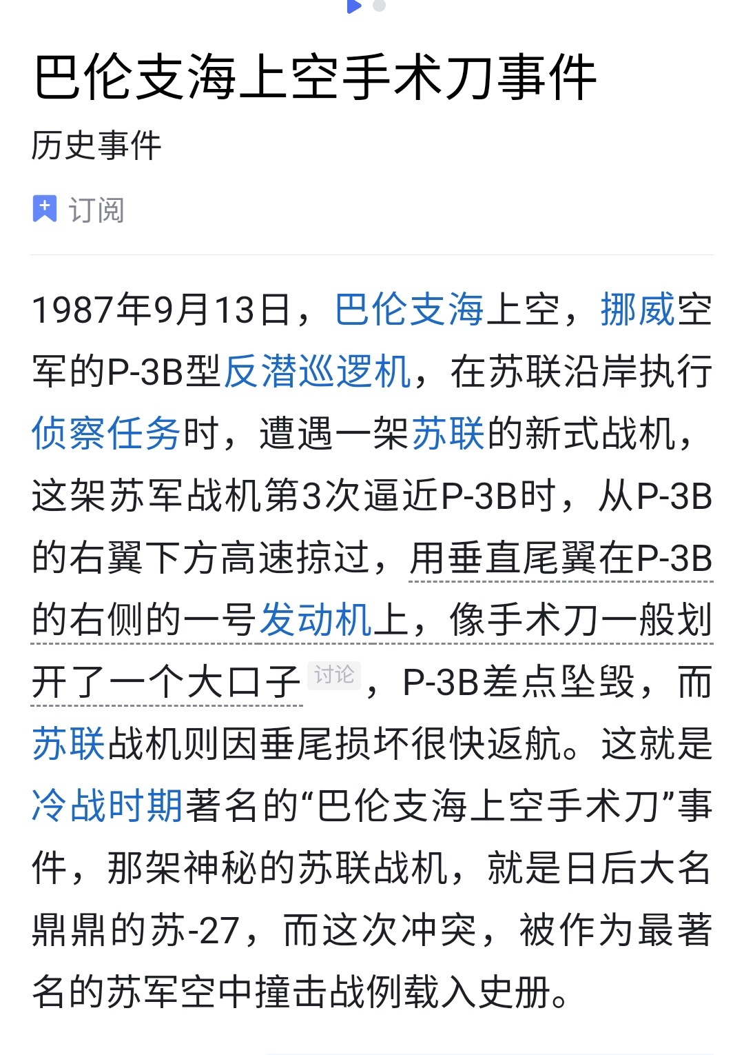 荷兰直升机侵闯西沙领空被驱离这种事情还是得服毛子，毕竟战斗民族，苏27手术刀到现