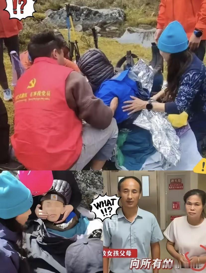那个徒步被救女孩！
治疗费49万，家里花了10万！
不卖房不卖车不借钱，剩下的全
