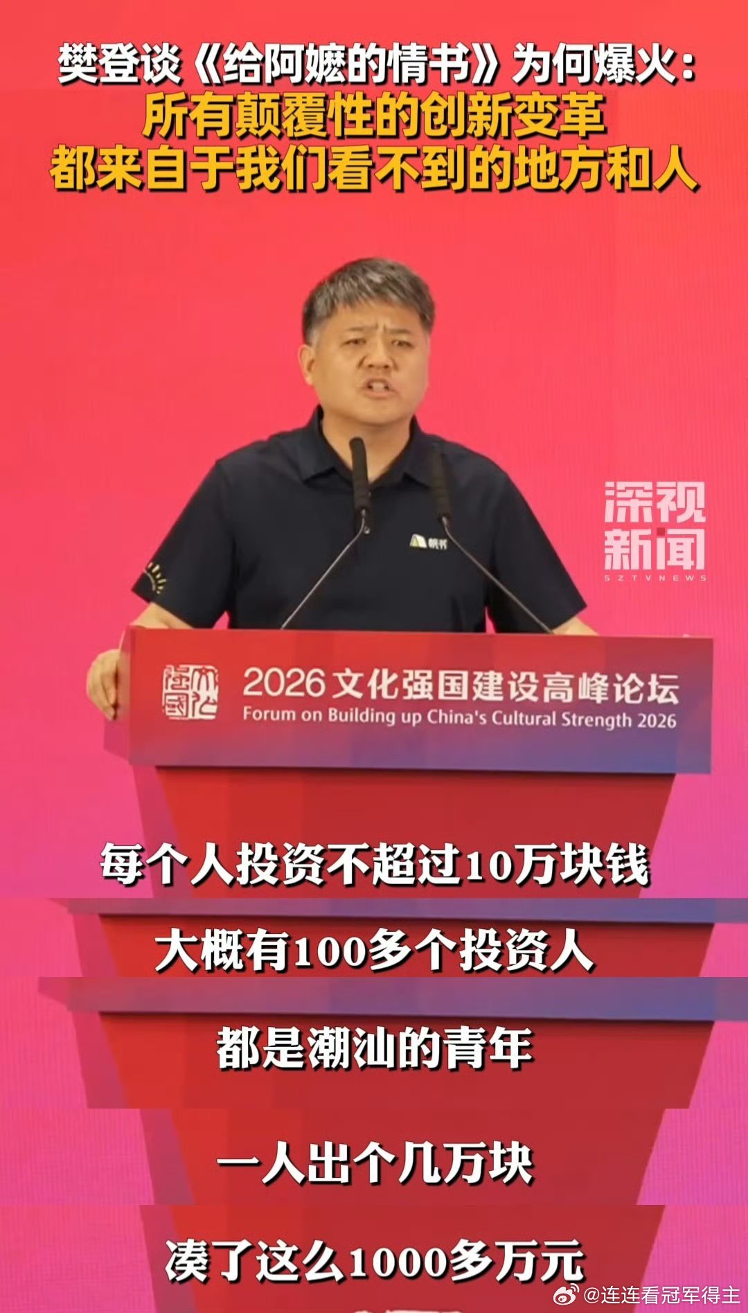 给阿嬷的情书 投资回报率地区文化，但是真的做到了很好看。 