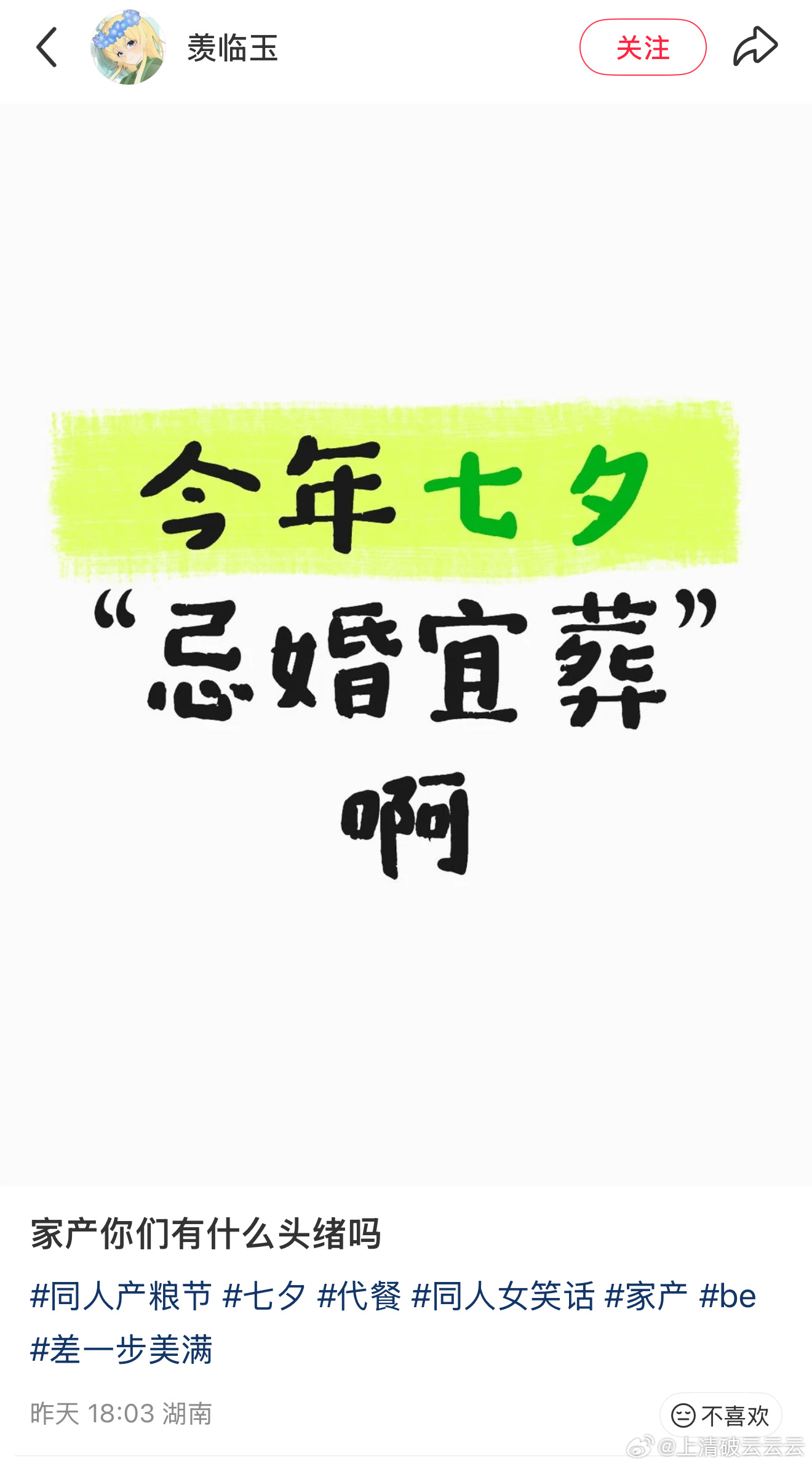 噢噢还好家产两个都丝了诶 @ 荣城哥嫂 