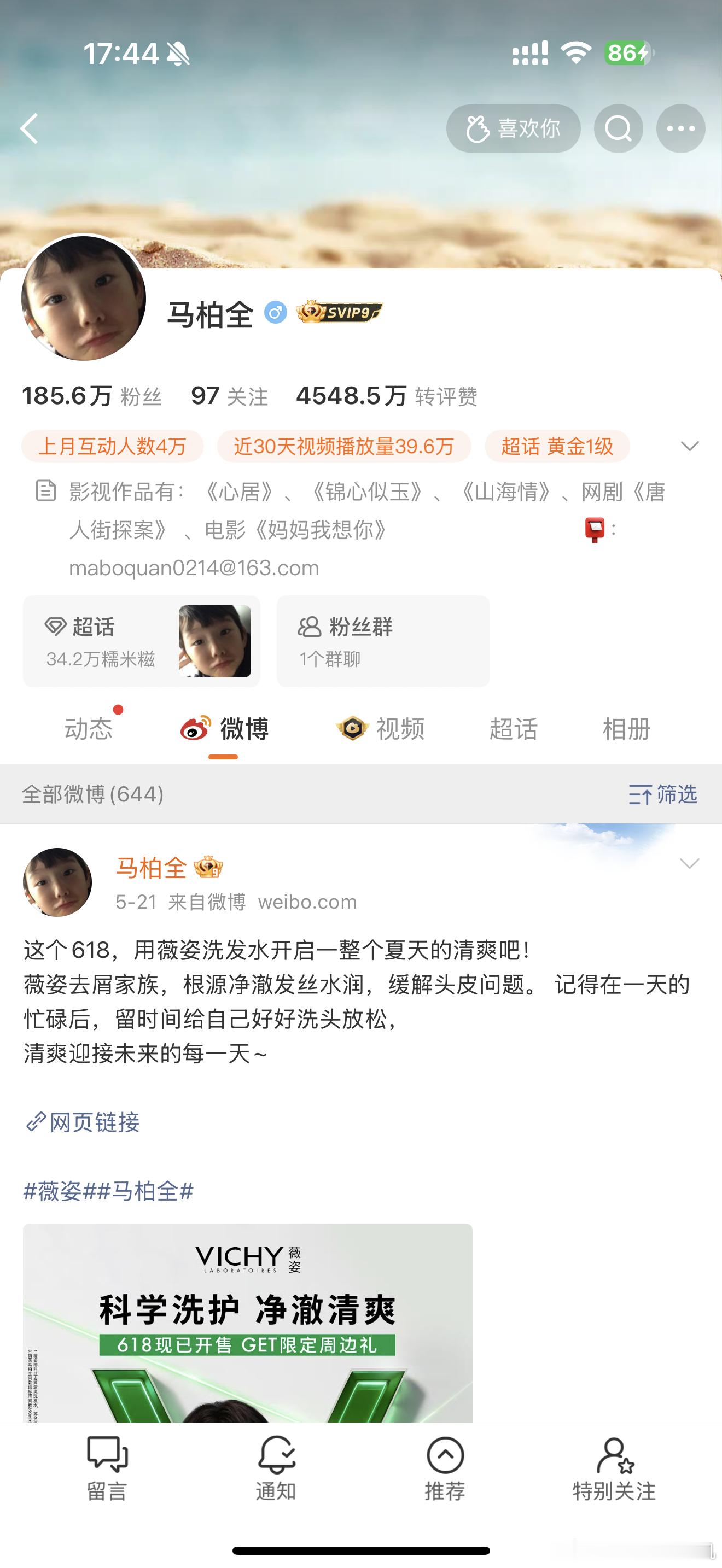 存一下 