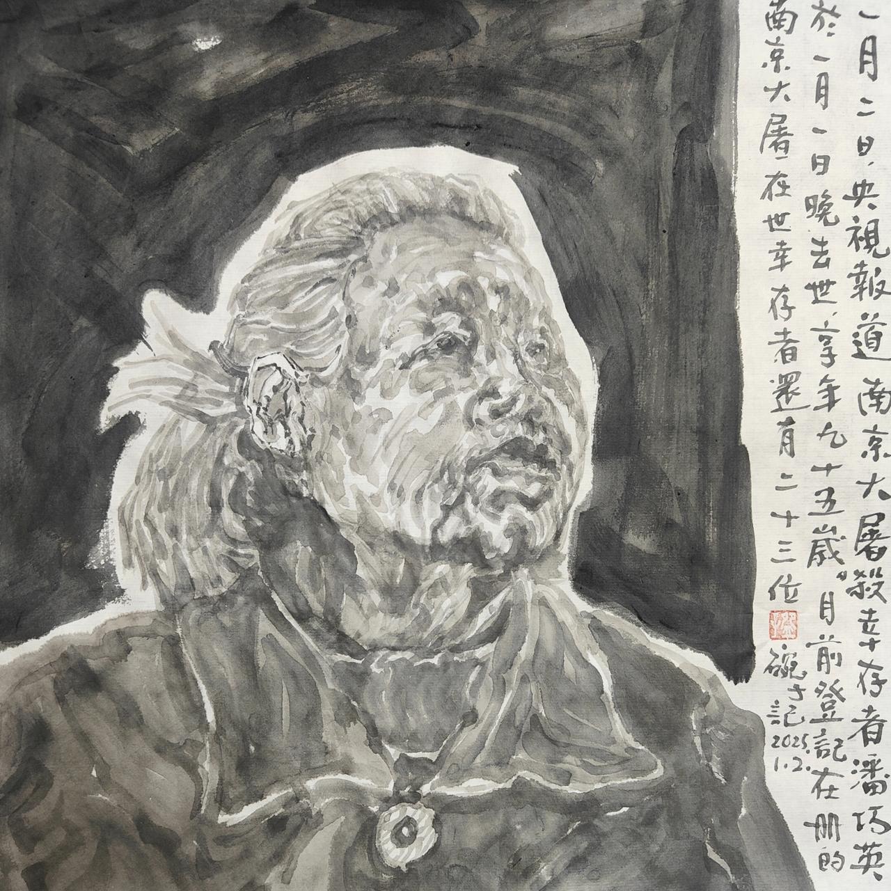 2026碗子记事：1月2日央视报道，南京大屠杀幸存者潘巧英于1日晚去世，享年95