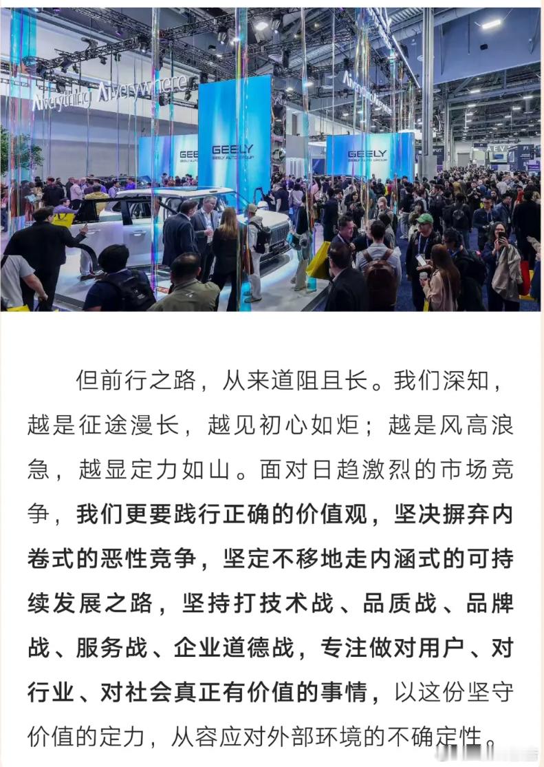 吉利CEO淦家阅：吉利将坚决摒弃内卷式的恶性竞争吉利CEO淦家阅新春寄语表示，将