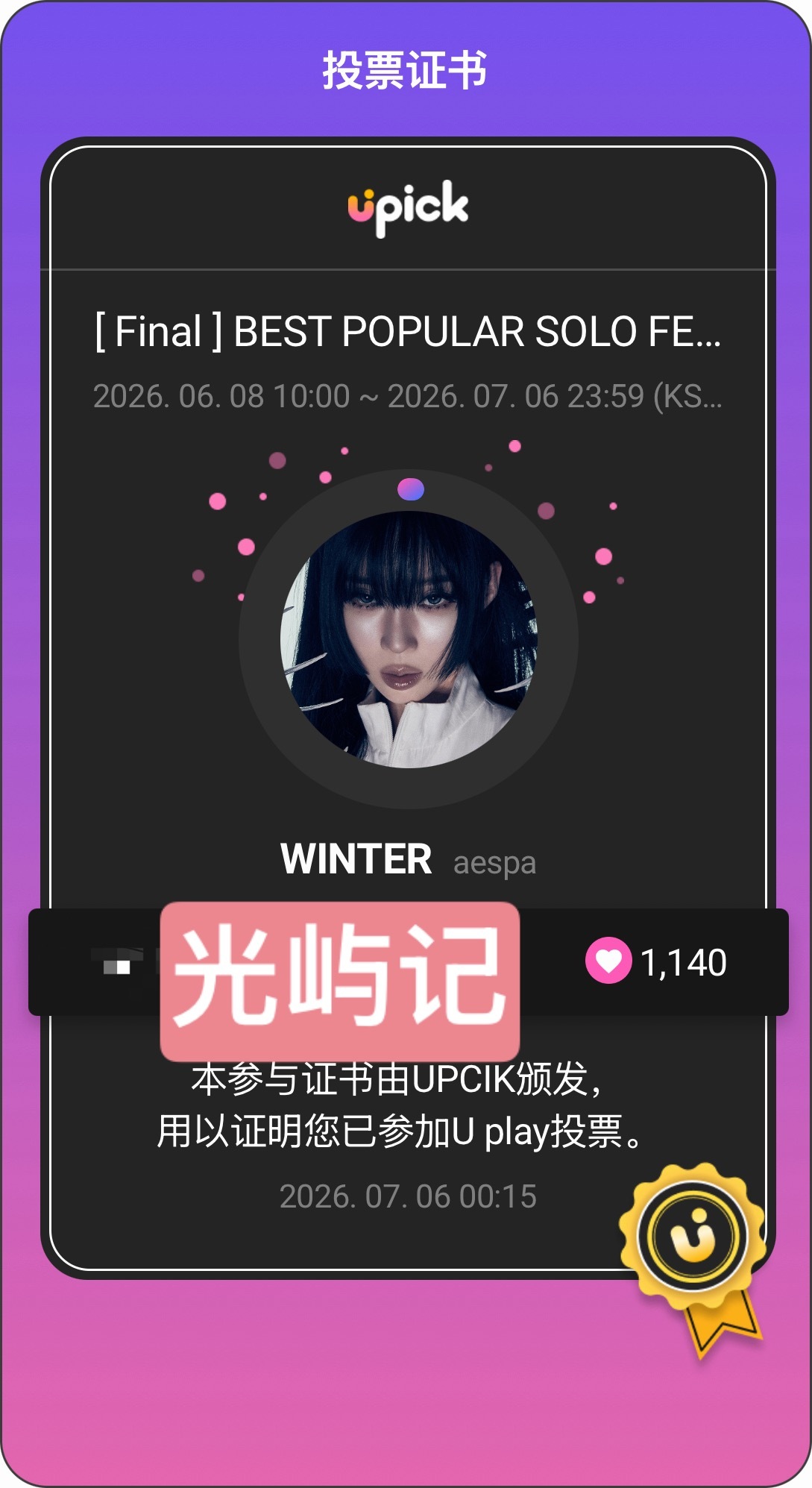 存档kma 女solo投🎫 