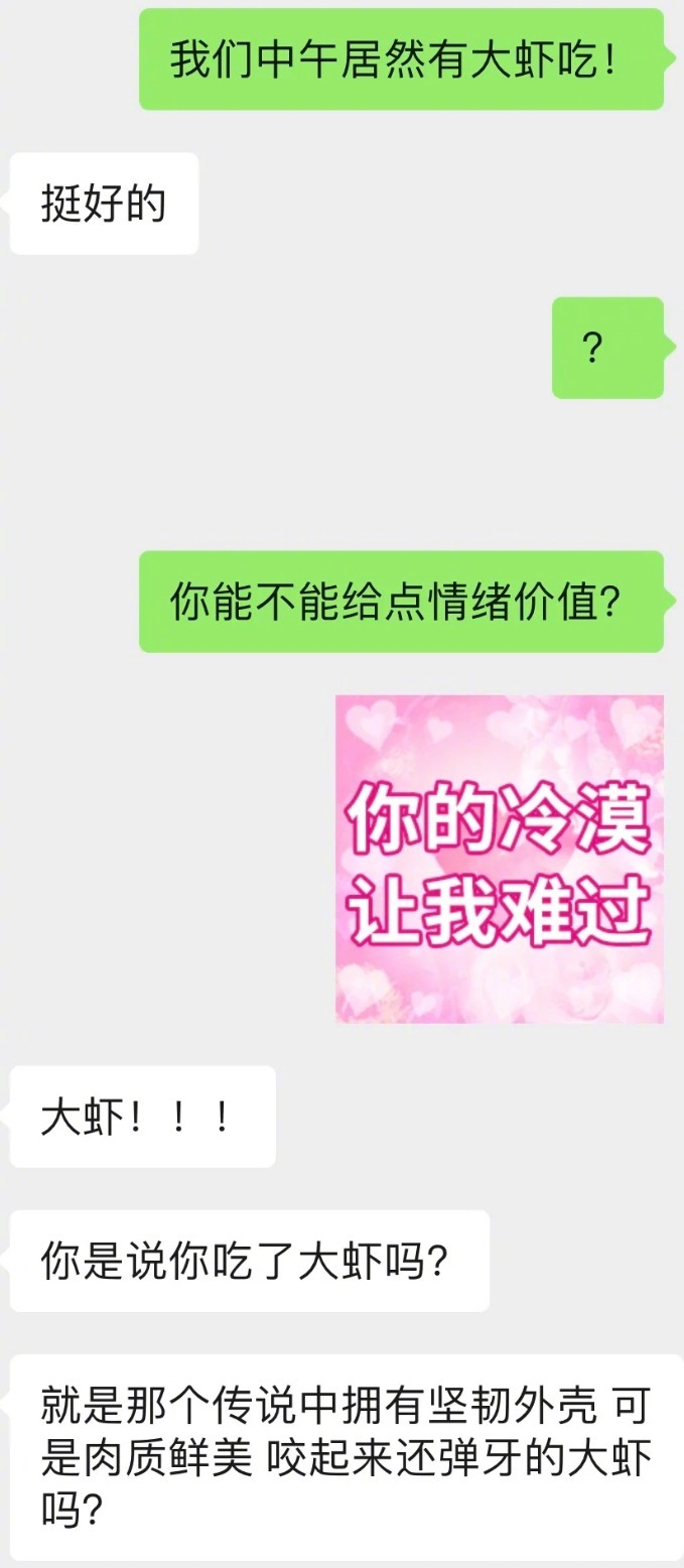 当你谈了一个情绪价值拉满的crush ​​​