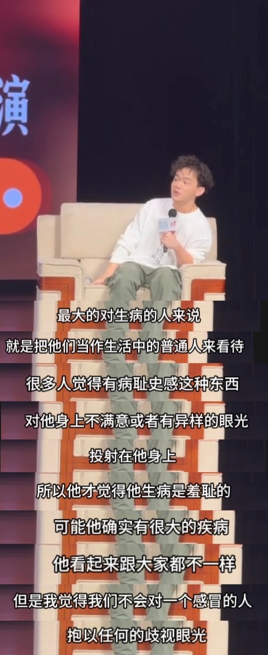 病耻感是不必要的自责拒绝病耻感，我们每一个人的感受都很重要。看到小佳在我们一起摇