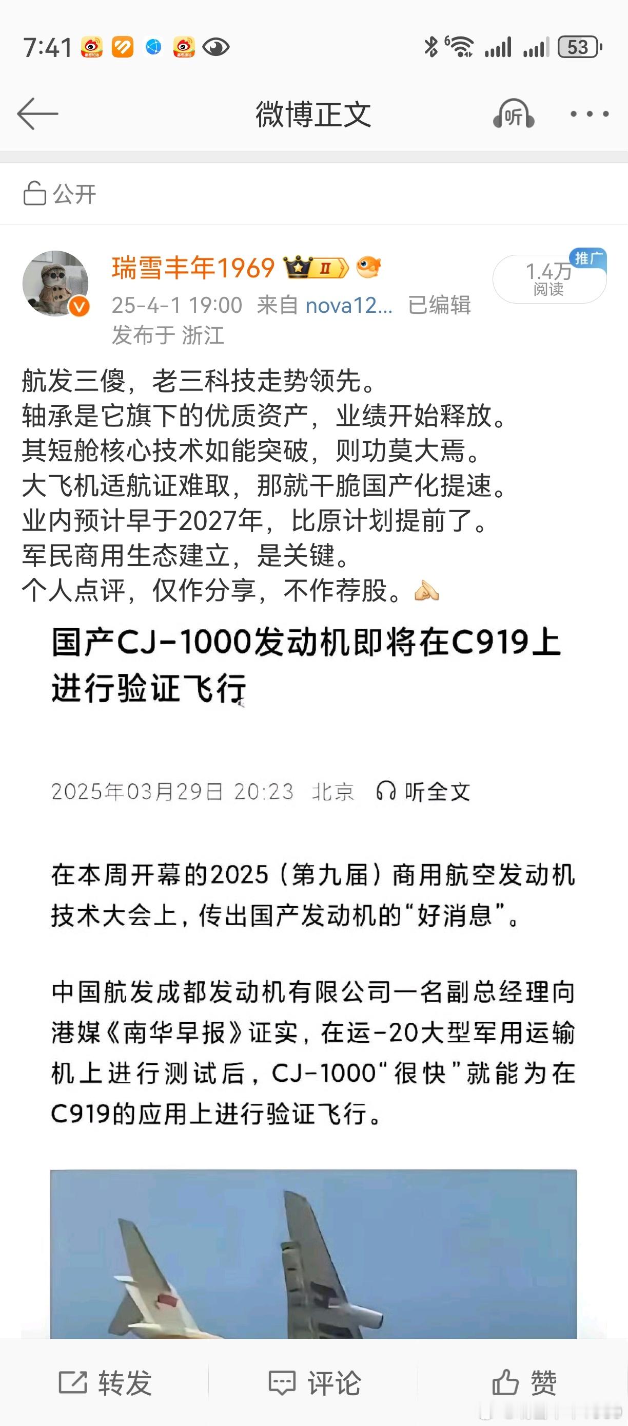 老鸭的微博，许多时候是有感而发。基本面立足，技术面入手。言行一致，知行合一。已经