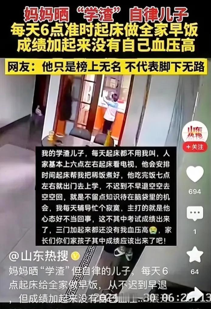 要一个爱做家务孝顺的孩子，还是只是学习好的孩子？高等教育普及化背景下，卷成绩，学