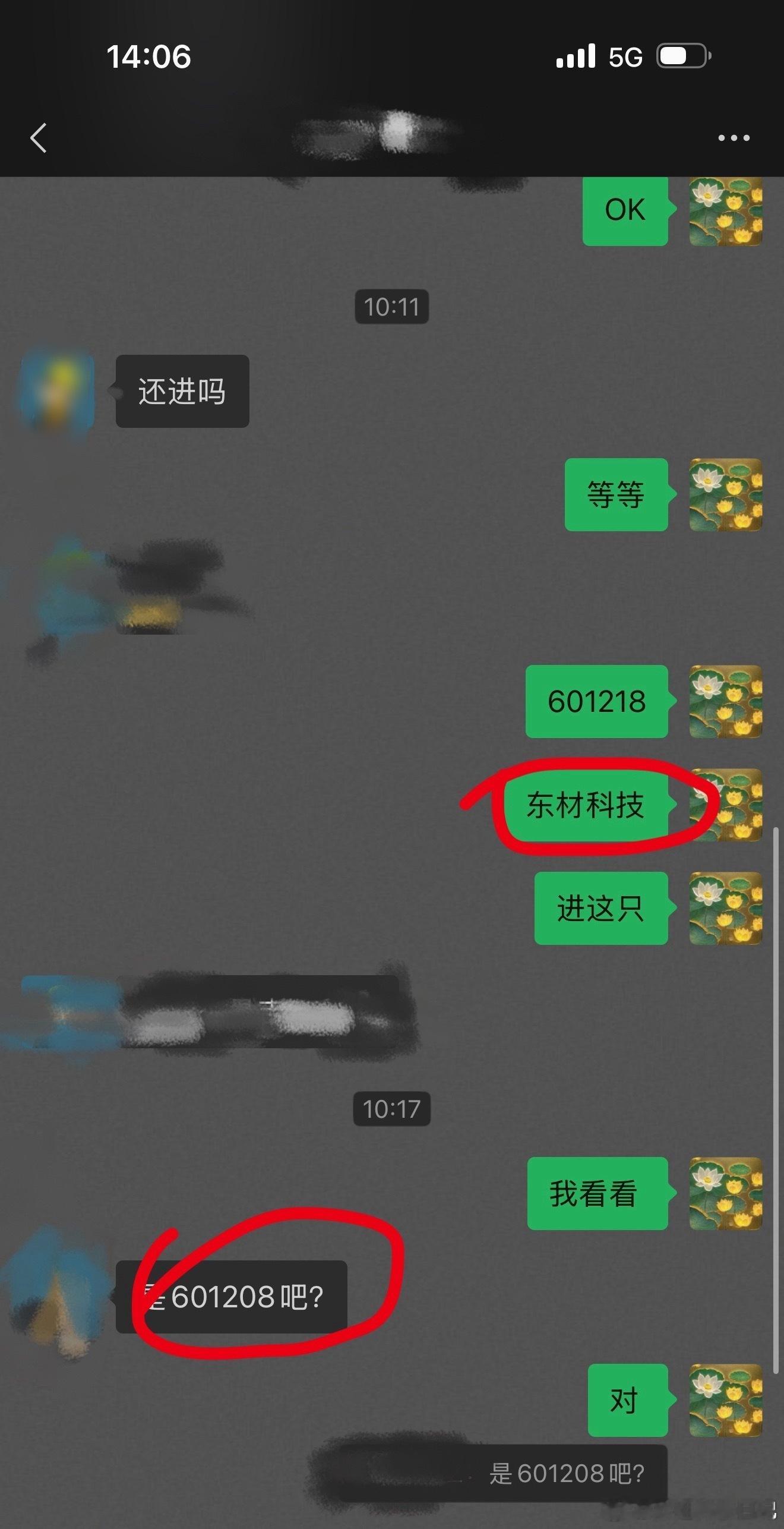 漂亮！今天能给个涨停板吗