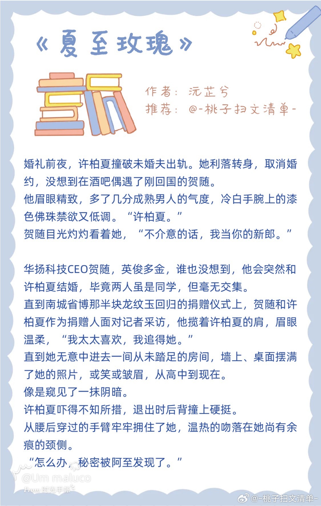 #那些可以封神的出圈小说# 都给我追，真的巨好看！现代小甜文是不是要崛起了[并不