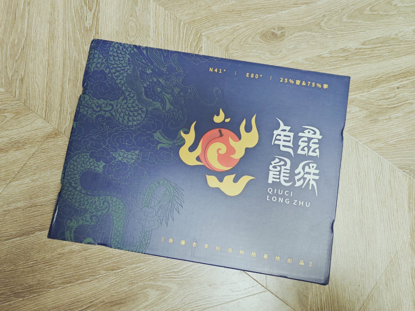 回到深圳就收到了寄来的恐龙蛋，味道很难形容，有浓郁的李子味，还有杏的香气，大小跟