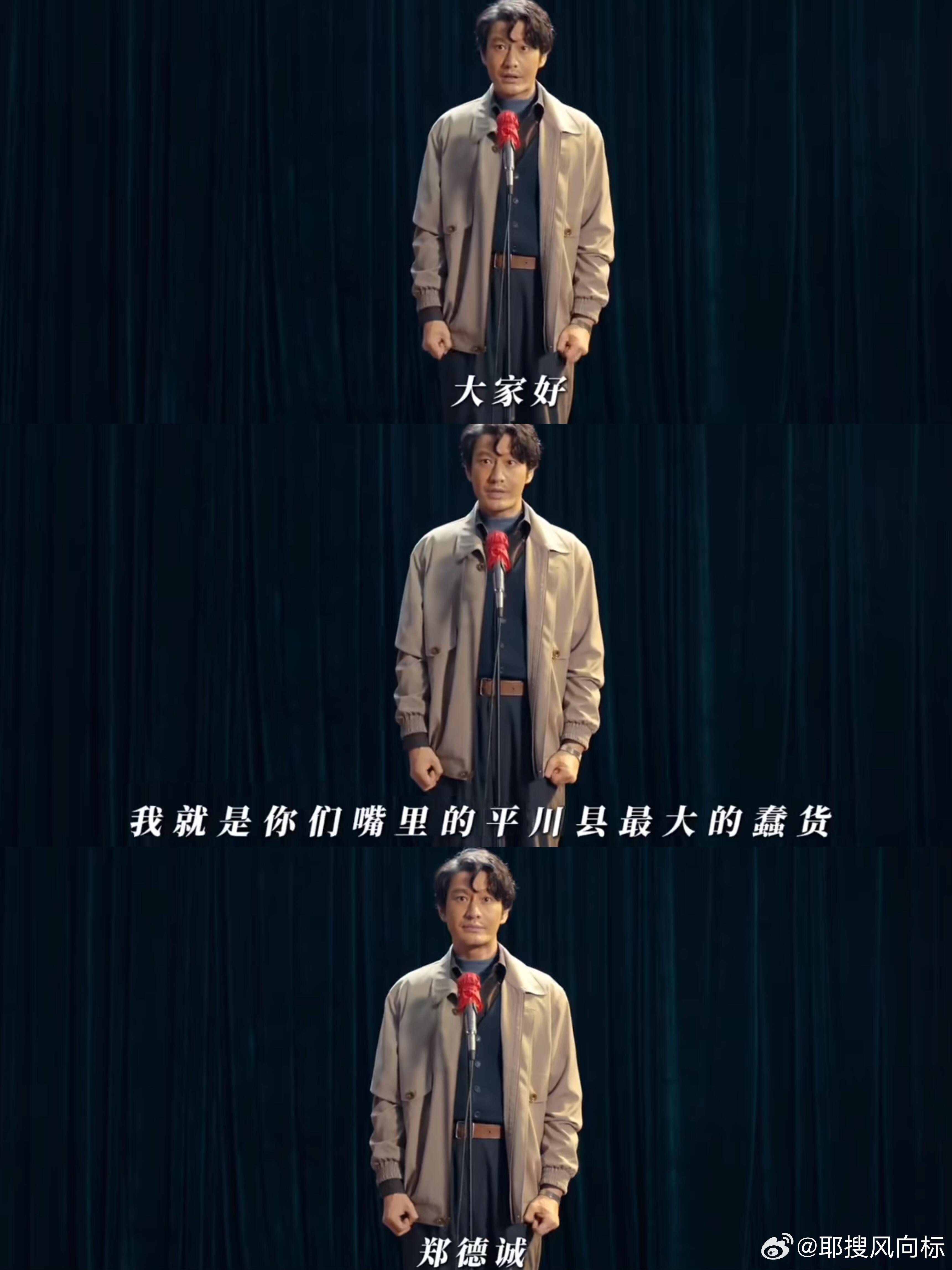 郑德诚道歉郑德诚道歉太感人了 