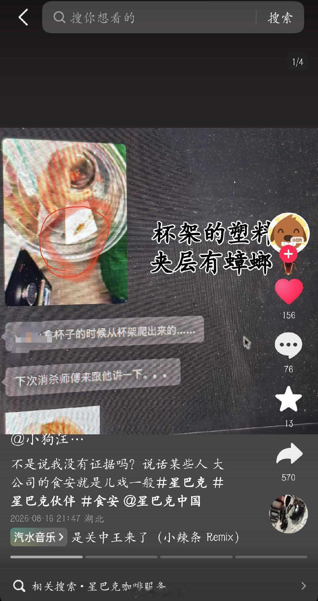 【投稿】投稿  我靠 这个店真的是牛大了怎么还没有人查 