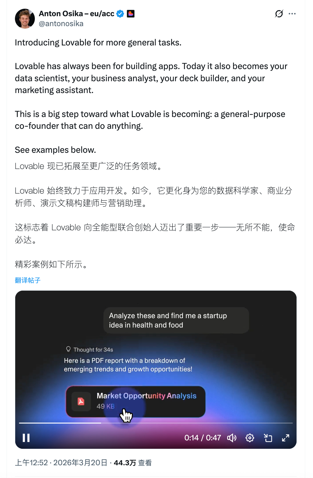 Lovable 不仅是 vibe coding 产品了，今天还推出了类似很多 c