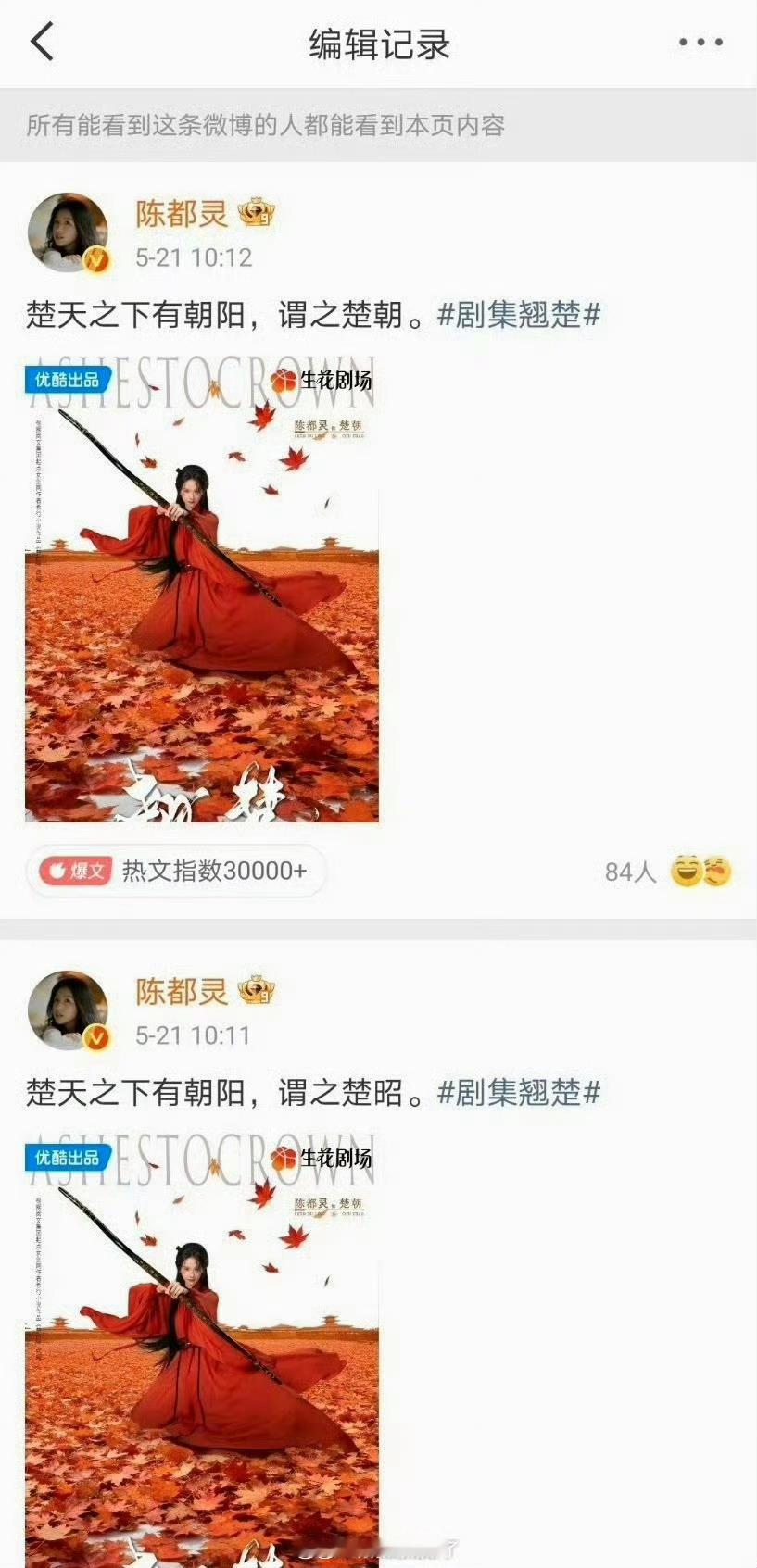 陈都灵居然把自己主演角色的名字打错了，这是有多不上心