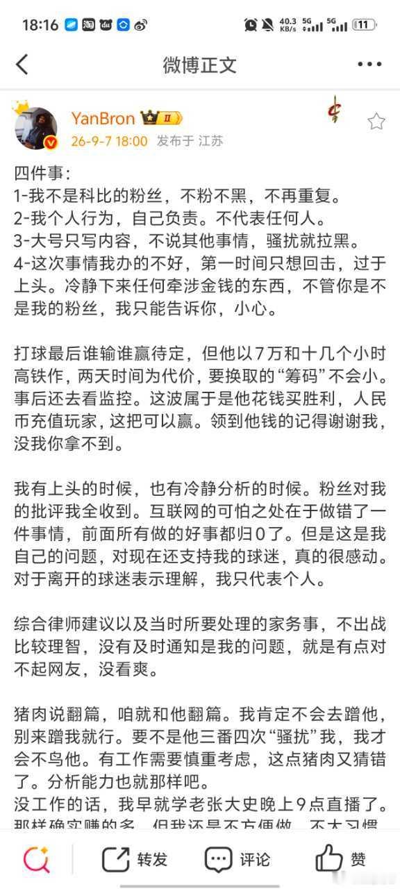 大哥，你还是少说两句吧，我今天刚查了，我的年假还有15.5天，虽然这次我是坐高铁