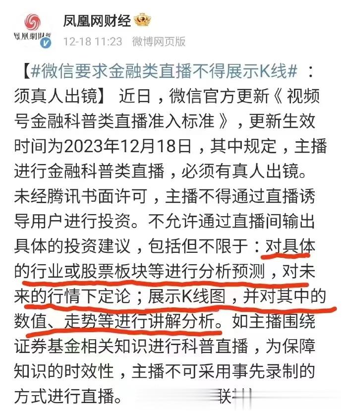 以后K线图可能都看不到了 ​​​