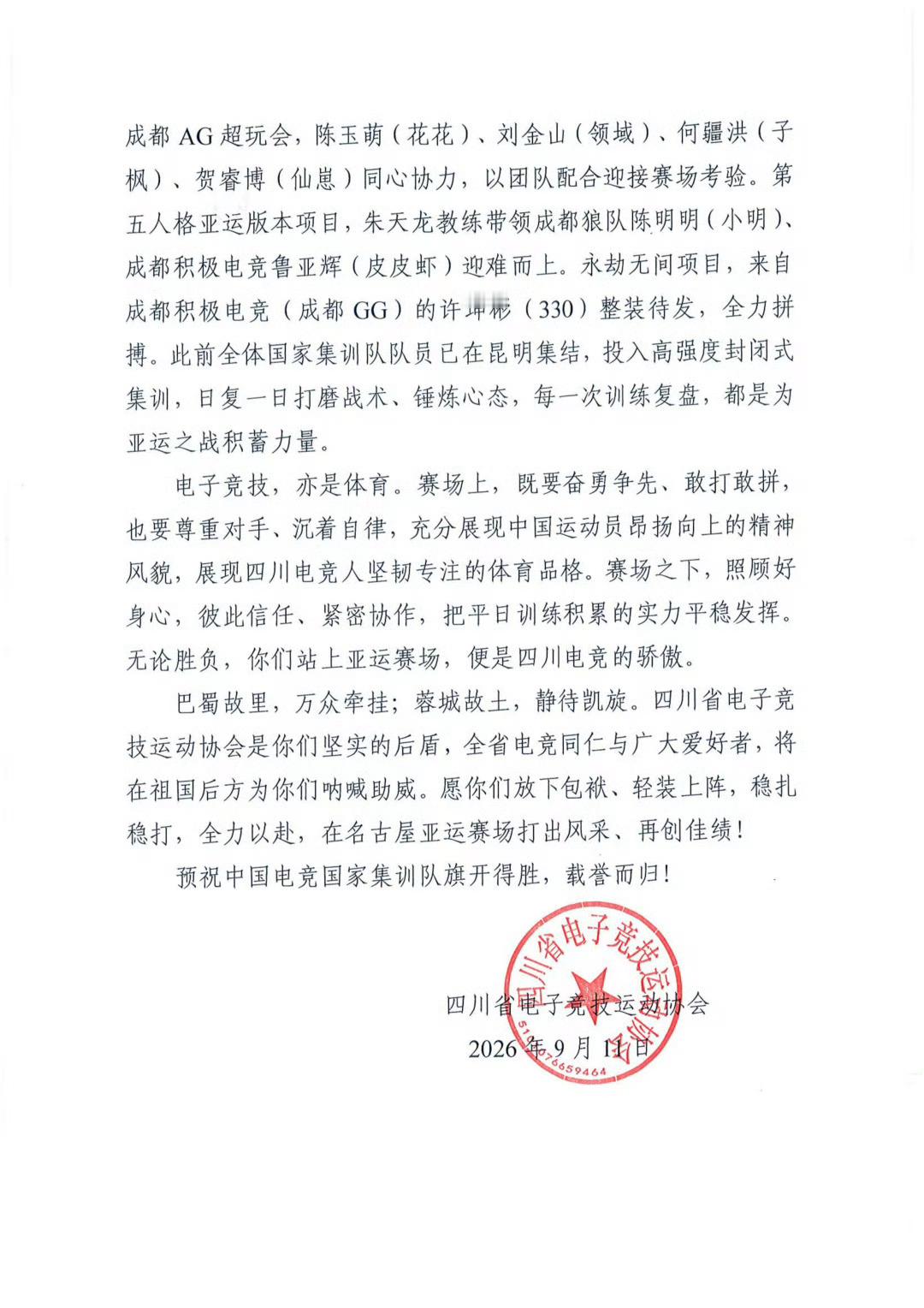 “一诺徐必成再度征战，身经百战，作为队伍核心带领队友冲击卫冕。”人怎么能这么争气