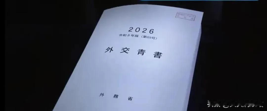 日本彻底摊牌！沿用十年的对华定位，一夜之间直接降级
 
日本疯了！用了整整十年的