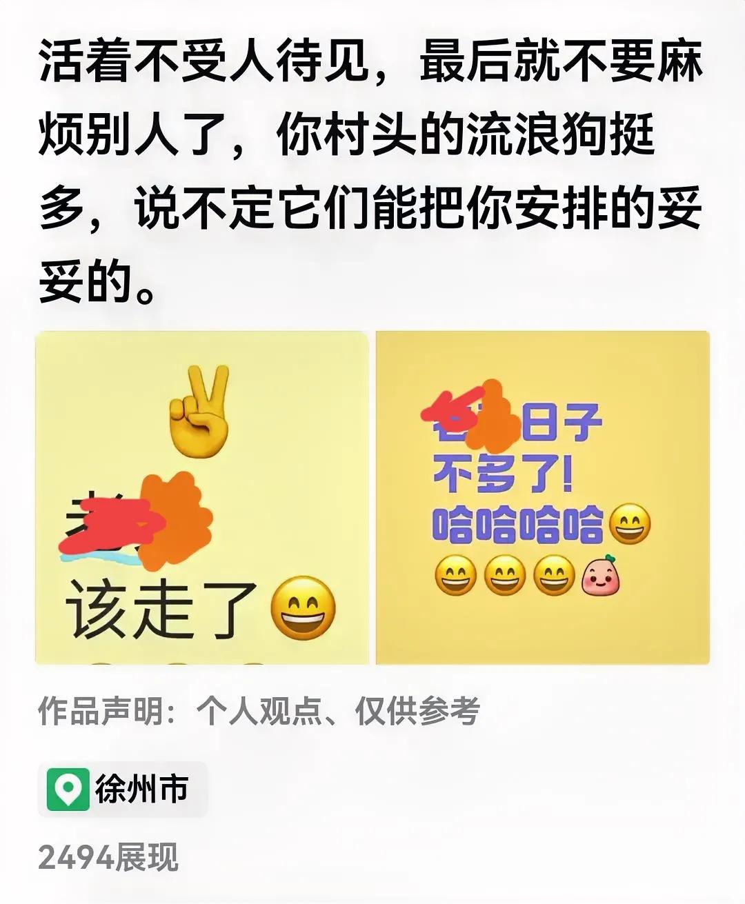女子辱骂自己生父