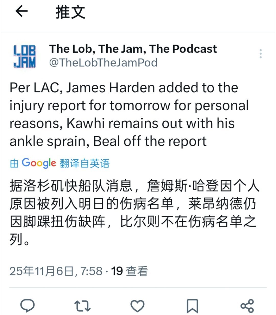 ☞哈登因个人原因进入伤病名单☞是不是女朋友要生了？ ​​​