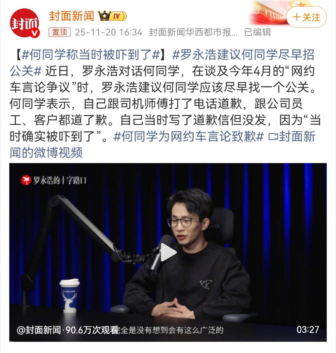 不了解社会底层人民的生活状态，必然会发生这种脱离现实的负面舆情，最好是谨言慎行，