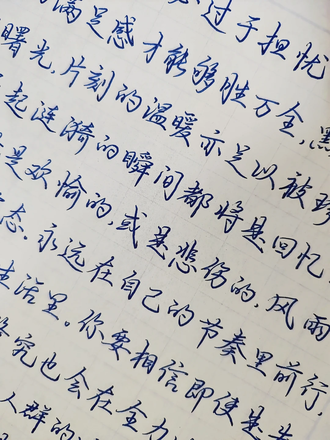 手写摘抄