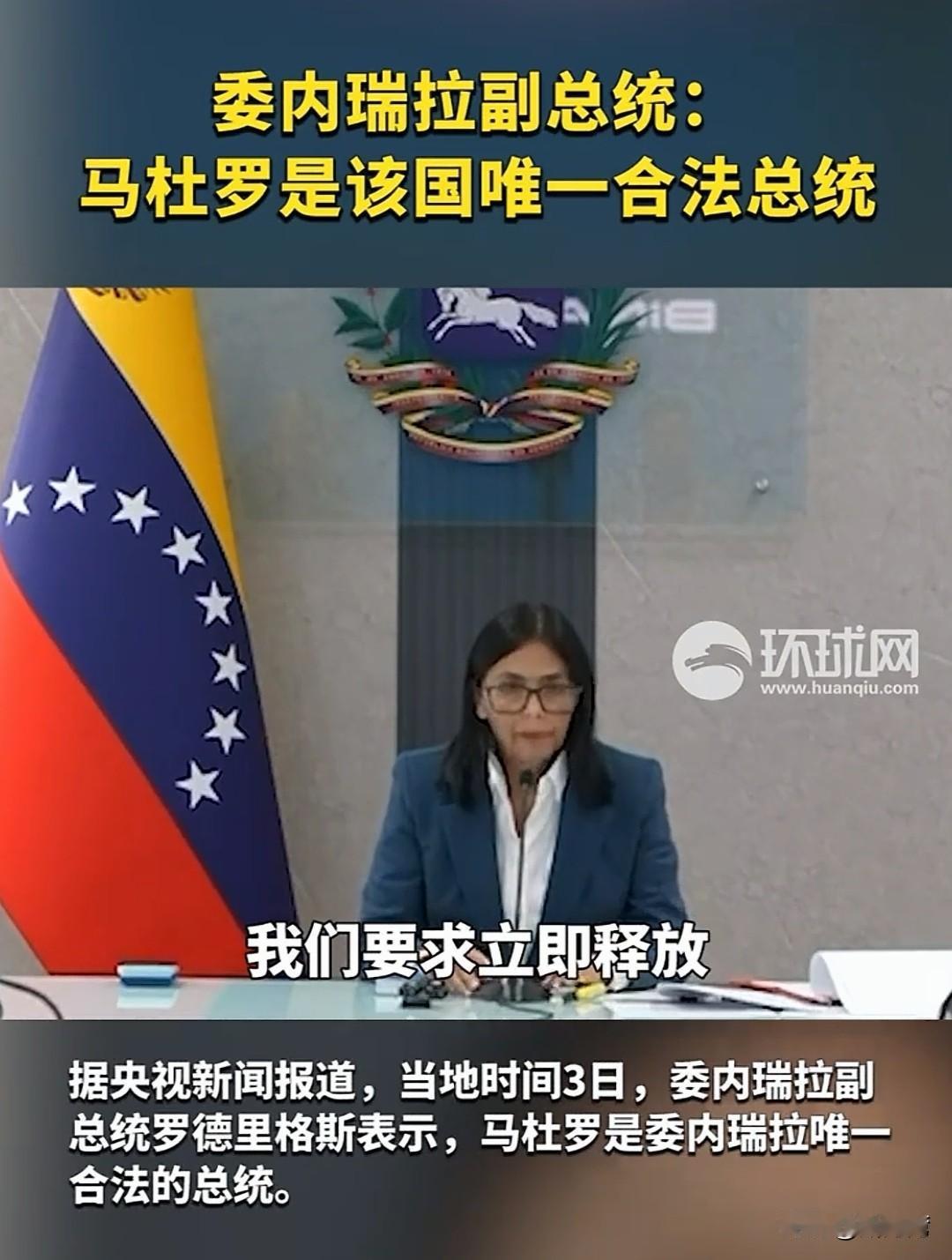 全世界都在期待这位号称“查韦斯”式反美副总统能够有所作为！