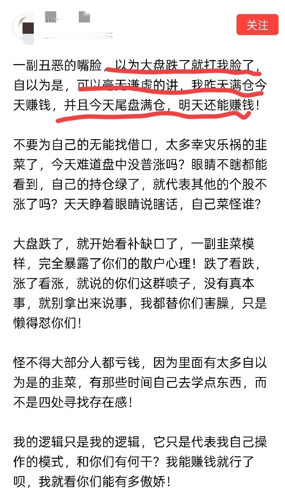 一个小博主，周五大跌，自己死扛，今天继续。自己水平高，买的票不亏钱，然后大家一起